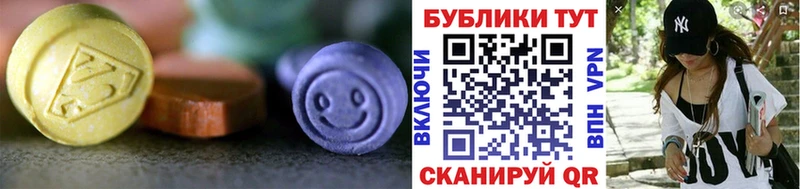 Экстази mix Купить где Оха
