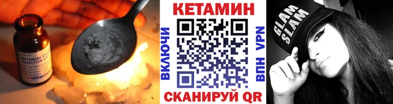 Купить где  Оха  КЕТАМИН VHQ 