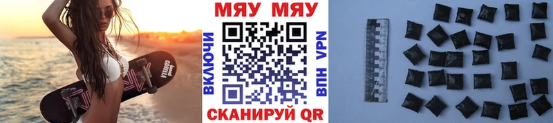 МЯУ-МЯУ кристаллы  Купить закладки  Оха 