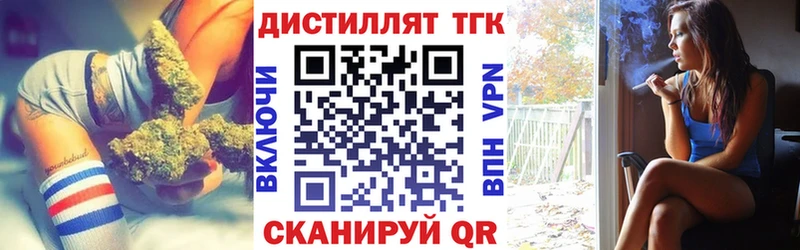 ТГК вейп  Купить закладки  Оха 